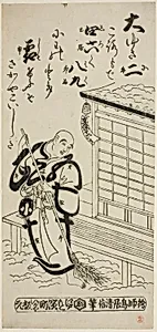A Priest Sweeping in the Snow