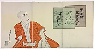 Actor Ichikawa Danjuro IX as Kochiyama Shshun by Toyohara Kunichika