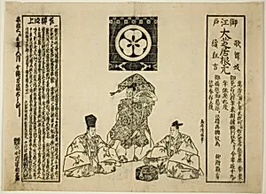 Announcement of a performance at the Morita Theater