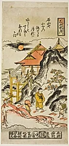 Autumn Moon at Ishiyama (Ishiyama no aki no tsuki), No. 8 from the series "Eight Views of Omi"