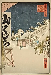 Bikuni Bridge in Snow (Bikunibashi setchu), from the series "One Hundred Famous Views of Edo (Meisho Edo hyakkei)" by Utagawa Hiroshige