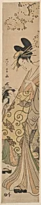 Courtesan and her Attendant under Cherry Tree