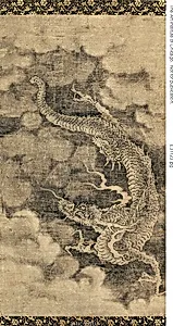 Dragon by Unknown