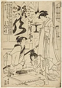 Gyokkashi Eimo before Executing Calligraphy (Gyokkashi no sekisho) by Torii Kiyonaga