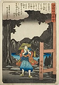Hakoomaru (Soga no Goro) leaving the temple, from the series "Illustrated Tale of the Soga Brothers (Soga monogatari zue)" by Utagawa Hiroshige
