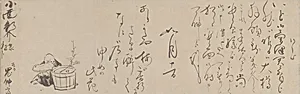 Handwritten Letter by Soga Shohaku