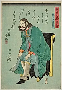 King of Italy (Itaria kokuo), from the series "People of Barbarian Nations (Bankoku jinbutsu zue)"