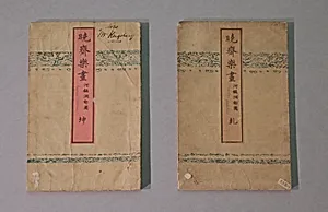 Kyosai rakuga