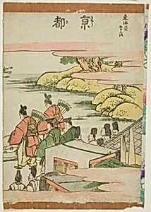 Kyoto, from the series "Fifty-three Stations of the Tokaido (Tokaido gojusan tsugi)" by Katsushika Hokusai