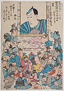 Memorial Portrait of the Actor Ichikawa Danjuro VIII