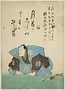 Memorial Portrait of the Actor Ichikawa Danjuro VIII