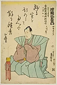 Memorial Portrait of the Actor Kataoka Nizaemon VIII