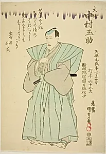 Memorial Portrait of the Actor Nakamura Tamasuke