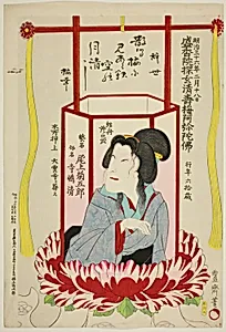 Memorial Portrait of the Actor Onoe Kikugoro V