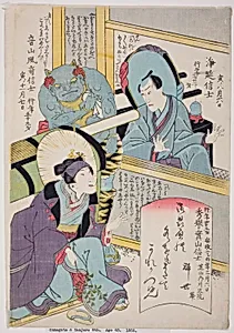 Memorial Portraits of the Actors Bando Shuka I, Arashi Otohachi III, and Ichikawa Danjuro VIII