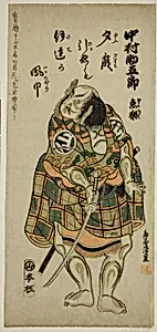 Nakamura Sukegoro I holding a sword