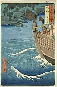 Oki Province: Takuhi Shrine (Oki, Takuhi no yashiro), from the series "Famous Places in the Sixty-odd Provinces (Rokujuyoshu meisho zue)" by Utagawa Hiroshige