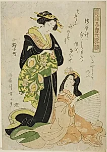 Ono no Komachi, from the series "Fashionable Children as the Six Immortal Poets (Furyu kodakara rokkasen)"