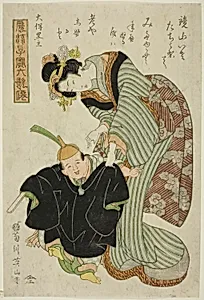 Otomo no Kuronushi, from the series "Fashionable Children as the Six Immortal Poets (Furyu kodakara rokkasen)"