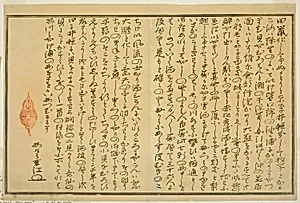 Preface, from the illustrated book "Gifts from the Ebb Tide (Shiohi no tsuto)" by Kitagawa Utamaro