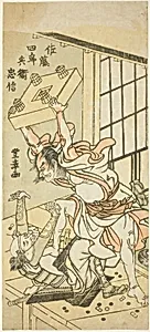 Sato Shirobei Tadanobu (Sato Shirobei Tadanobu) by Kitagawa Utamaro