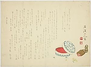 Seal and Cherry Blossom by Sekkei