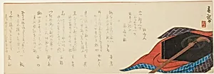 Shamisen and Box