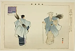 Shiga, from the series "Pictures of No Performances (Nogaku Zue)" by Tsukioka Kôgyo