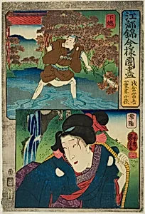 Shimosa Province: Asakura Togo and Hitachi Province: Oguri's Wife Kohagi, from the series "Modern Scenes of the Provinces in Edo Brocades (Edo nishiki imayo kuni zukushi)" by Utagawa Kuniyoshi
