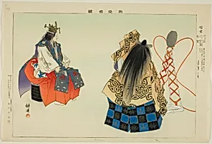 Shokun, from the series "Pictures of No Performances (Nogaku Zue)"