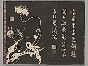Soken sekisatsu