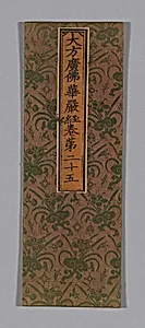 Sutra Cover by Unknown