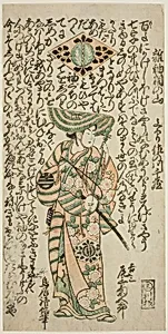 The Actor Onoe Kikugoro I as the pageboy Kichisaburo in the play "Nanakusa Wakayagi Soga," performed at the Ichimura Theater in the first month, 1744 by Torii Kiyomasu II