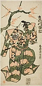 The Actor Sanogawa Ichimatsu I as Soga no Goro in the play "Monzukushi Nagoya Soga," performed at the Ichimura Theater in the first month, 1748