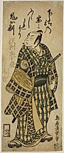 The Actor Sawamura Sojuro II
