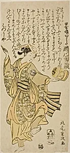 The Actor Segawa Kikunojo II as Owata in the play "Taiheiki Shizunome Furisode," performed at the Nakamura Theater in the eleventh month, 1767 by Kitao Shigemasa