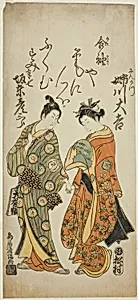 The Actors Anegawa Daikichi as Sankatsu and Bando Hikosaburo II as Hanshichi in the play "Soga Mannen Bashira," performed at the Ichimura Theater in the sixth month, 1760