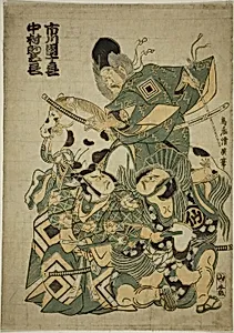 The Actors Ichikawa Ebizo I as Miura Osuke, Ichikawa Danjuro lV as Okazaki Akushiro, and Nakamura Sukegoro I as Kato Arajiro in the play "Miura no Osuke Bumon no Kotobuki," performed at the Nakamura Theater in the eleventh month, 1754