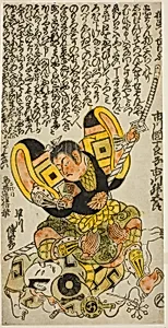 The Actors Ichikawa Masugoro as Kusunoki Masatsura and Hayakawa Denshiro as Shinzaemon in the play "Hachijin Taiheiki," performed at the Nakamura Theater in the eleventh month, 1727