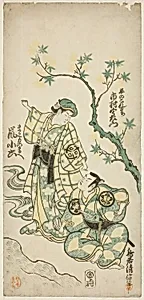 The Actors Ichimura Uzaemon VIII as Taira no Koremochi and Arashi Koroku as Makomo no Mae in the play "Shusse Momijigari," performed at the Ichimura Theater in the eleventh month, 1747
