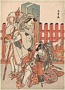 The Actors Nakamura Nakazo I as Chinzei Hachiro Tametomo Disguised as a Pilgrim (left), and Ichikawa Danjuro V as Kazusa no Gorobei Tadamitsu (right), in the "Silent Encounter" Scene (Dammari) from the End of Part One of the Play Kitekaeru Nishiki no Wakayaka (Returning Home in Splendor), Performed at the Nakamura Theater from the First Day of the Eleventh Month, 1780 by Katsukawa Shunsho