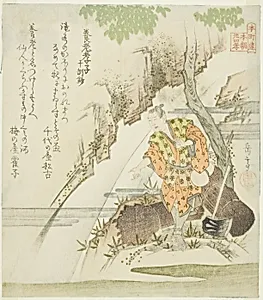 The Filial Son of Yoro from the Ten Moral Lessons (Yoro koshi, Jikkinsho), from the series "Twenty-four Japanese Paragons of Filial Piety for the Honcho Circle (Honchoren Honcho nijushiko)" by Yashima Gakutei