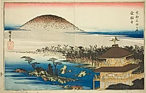 The Temple of the Golden Pavilion (Kinkakuji), from the series "Famous Places in Kyoto (Kyoto meisho no uchi)" by Utagawa Hiroshige