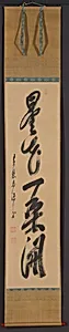 Triptych of Calligraphy