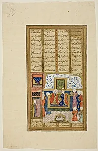 Zal and Rudaba in a Palace, page from a copy of the Shahnama of Firdausi