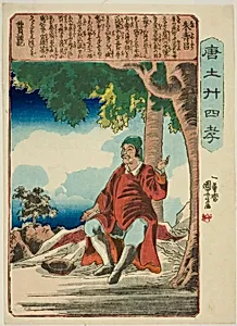 Zhu Shouchang (Shu Jusho), from the series "Twenty-four Paragons of Filial Piety in China (Morokoshi nijushiko)" by Utagawa Kuniyoshi