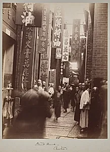 A Commercial Street in Guangzhou by Lai Fong (Afong Studio) (Chinese, c. 1839–1890)
