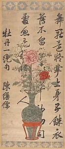 A Quatrain about Peonies by Unknown Artist