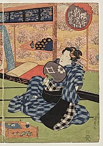 A View of the Large New Room at Sakurai