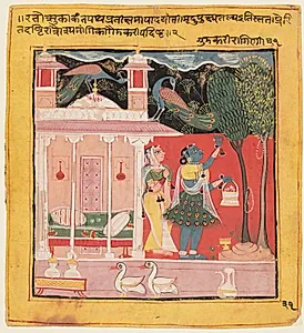 A Woman Plucks Leaves While Awaiting Her Lover: Gunakali Ragini of Malkos, from the “Chawand Ragamala” by Unknown Artist